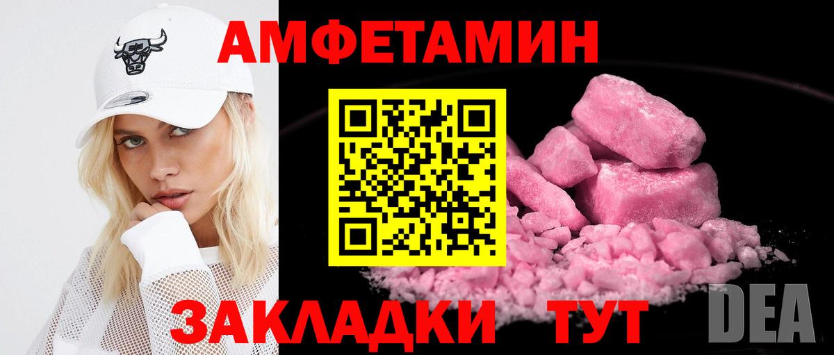 Amphetamine Premium Великий Устюг