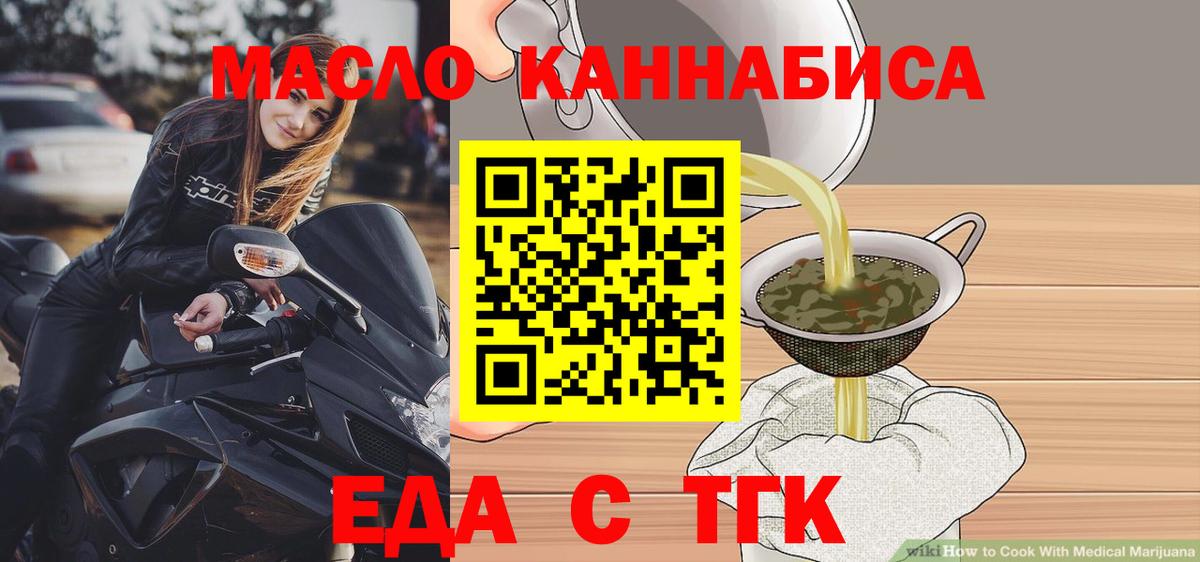 Печенье с ТГК конопля Великий Устюг