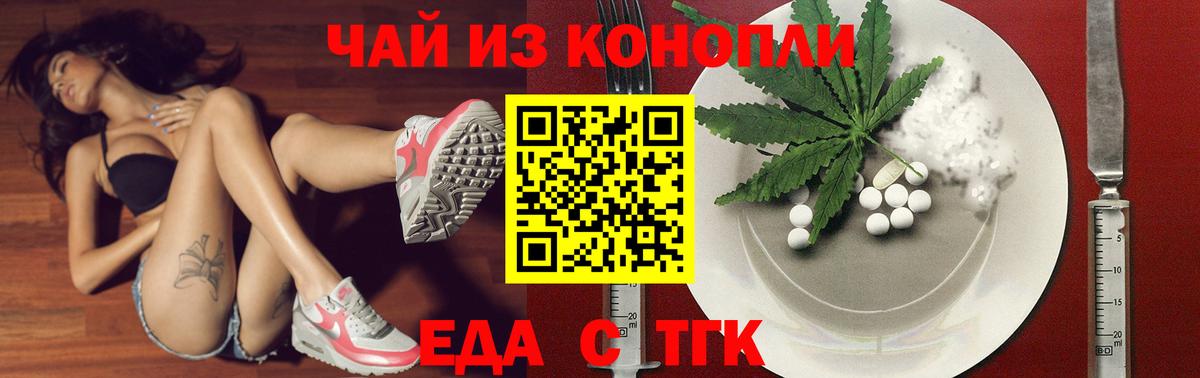 Великий Устюг  Еда ТГК марихуана  Вход с VPN 