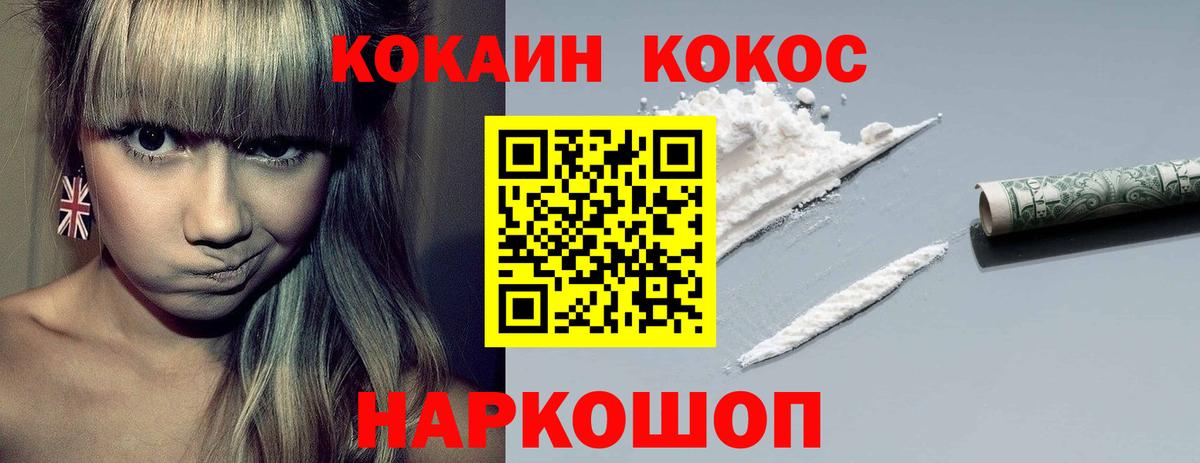 Cocaine Перу  Вход с VPN  Кокаин Fish Scale  Великий Устюг 