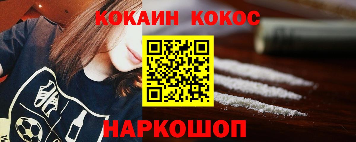 КОКАИН Перу Великий Устюг
