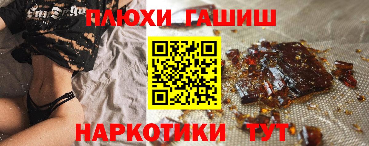 ГАШИШ Premium Великий Устюг
