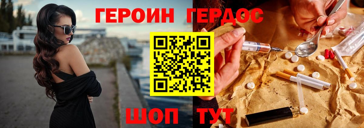 Великий Устюг  ГЕРОИН гречка  Вход с VPN 