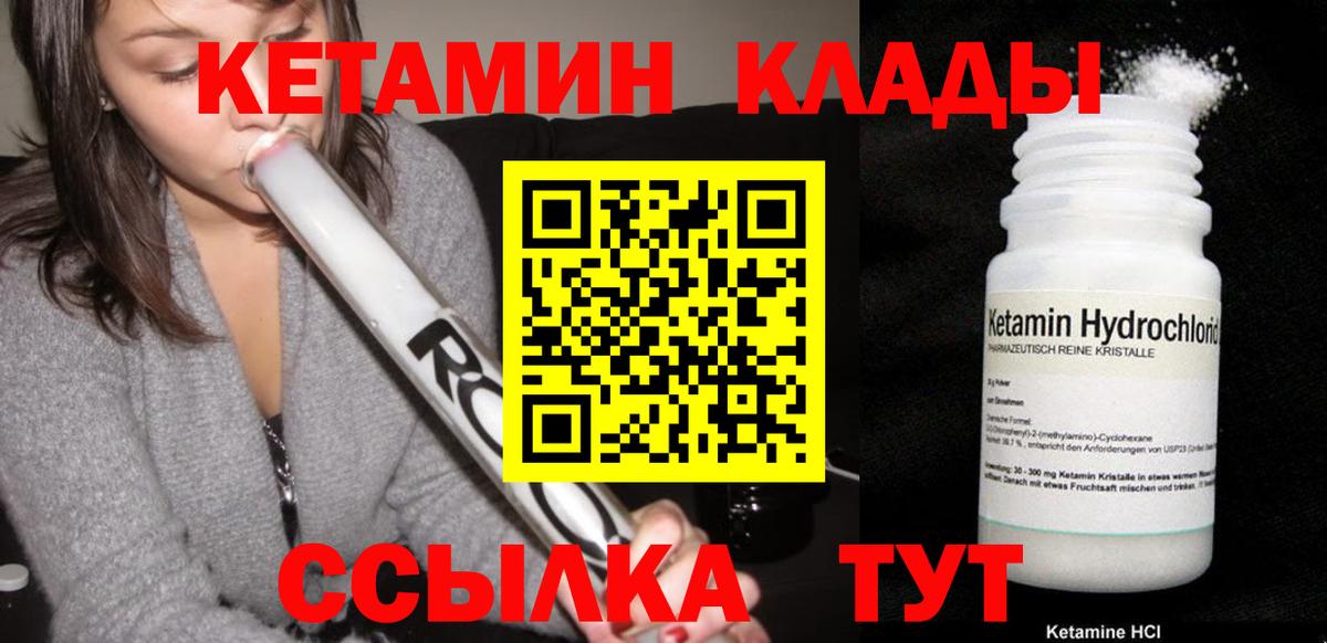 Кетамин VHQ Великий Устюг