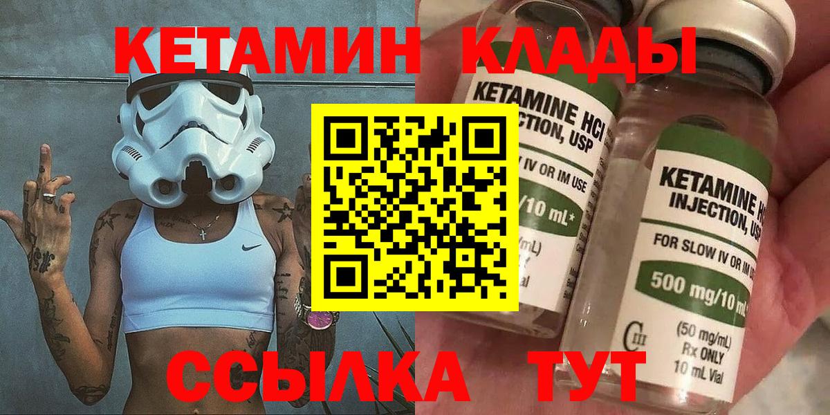 Кетамин ketamine  Вход с VPN  КЕТАМИН ketamine  Великий Устюг 