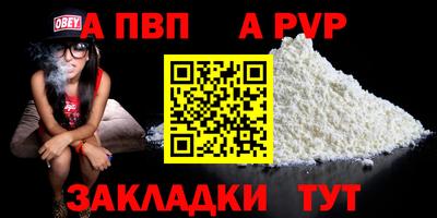 apvp Анжеро-Судженск