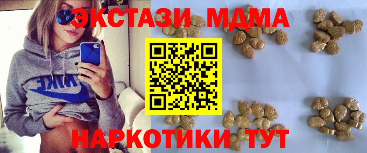 МДМА crystal Великий Устюг