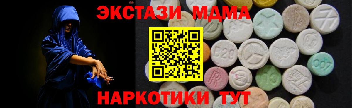 Великий Устюг  MDMA VHQ  Вход с VPN  MDMA молли 