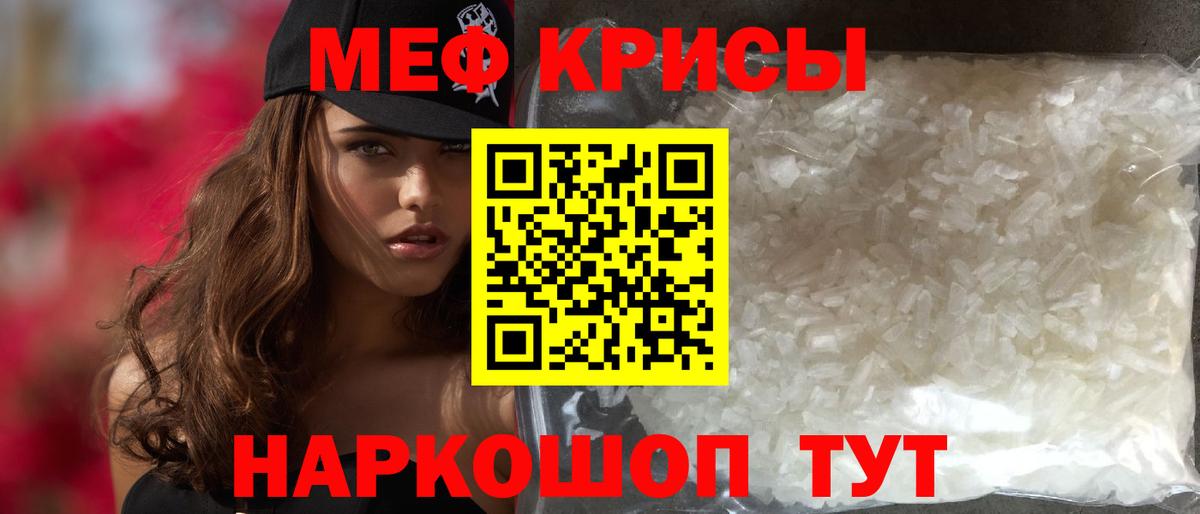 Меф  МЯУ-МЯУ mephedrone  Меф VHQ  Вход с VPN  Великий Устюг 