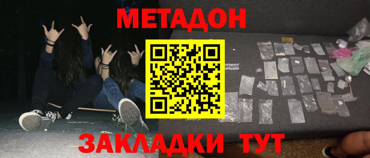 Метадон VHQ  МЕТАДОН белоснежный  Великий Устюг  Вход с VPN 
