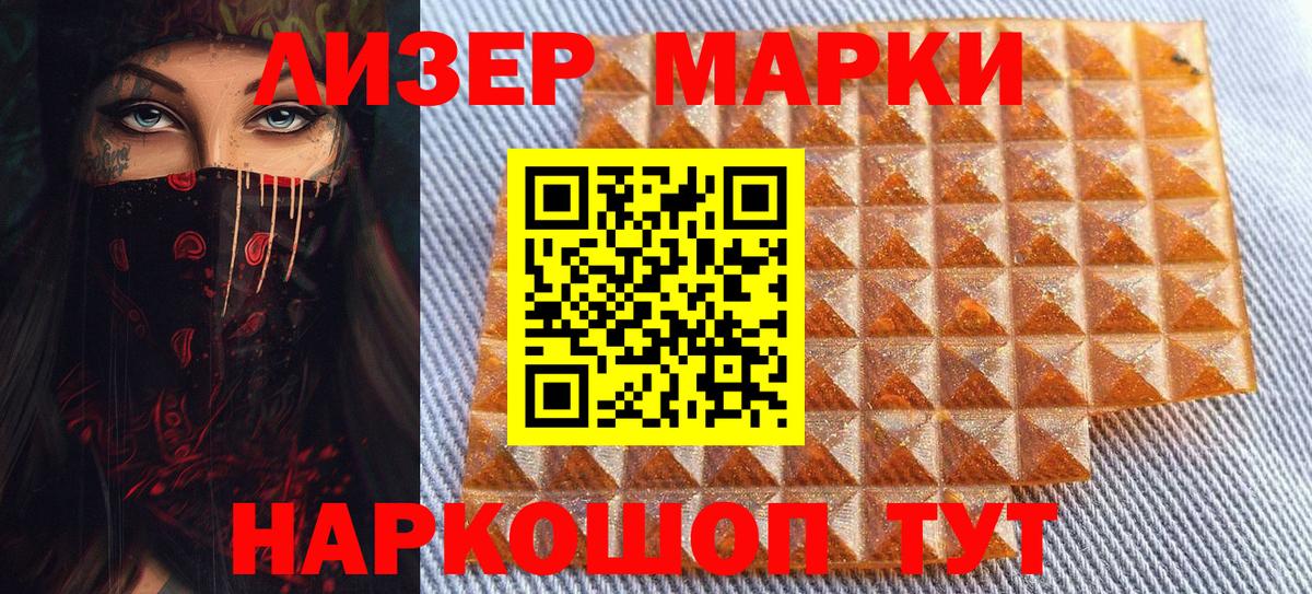 Марки NBOMe 1,5мг Великий Устюг