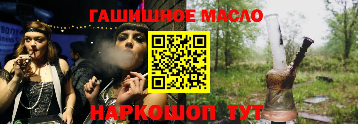 ТГК жижа  Вход с VPN  Великий Устюг  Дистиллят ТГК концентрат 