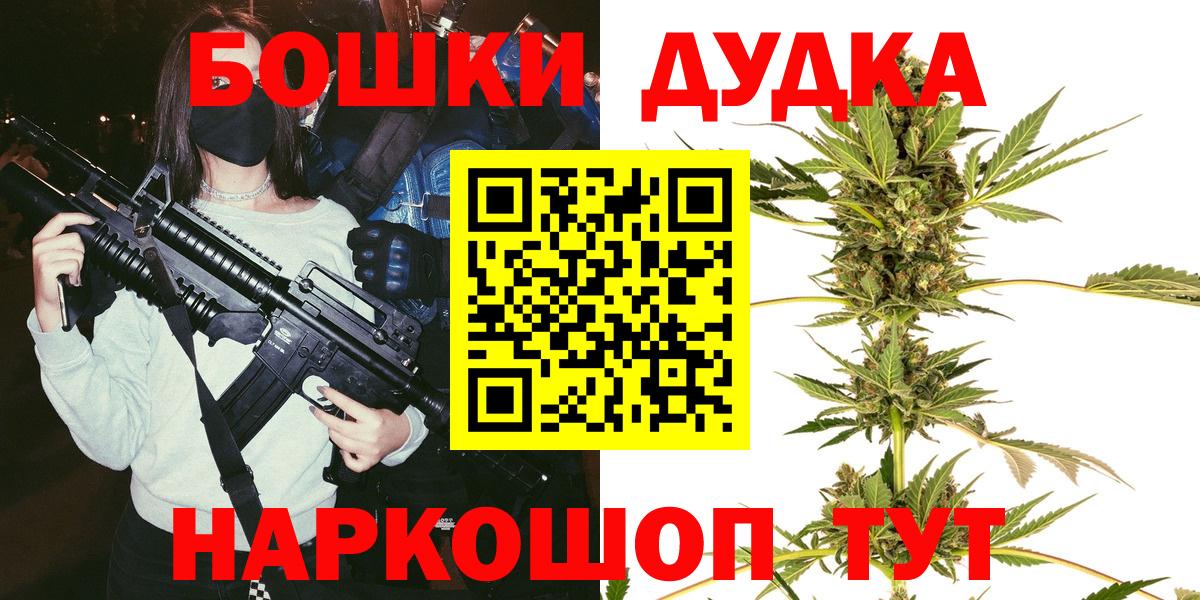 Бошки Шишки сатива  Каннабис Bruce Banner  Шишки марихуана SATIVA & INDICA  Вход с VPN  Великий Устюг 